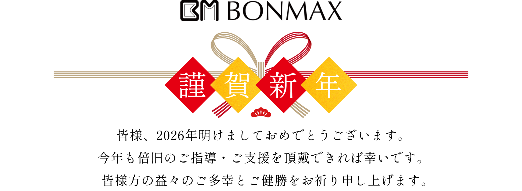 BONMAX